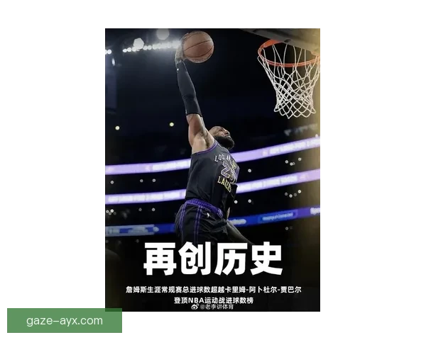 湖人逆转勇士詹姆斯末节爆发引爆全场热议冲击季后赛席位前景再起波澜