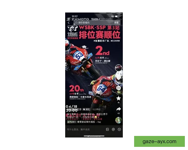 摩托车大奖赛赛季精彩回顾 新秀崭露头角 老将力拼冠军